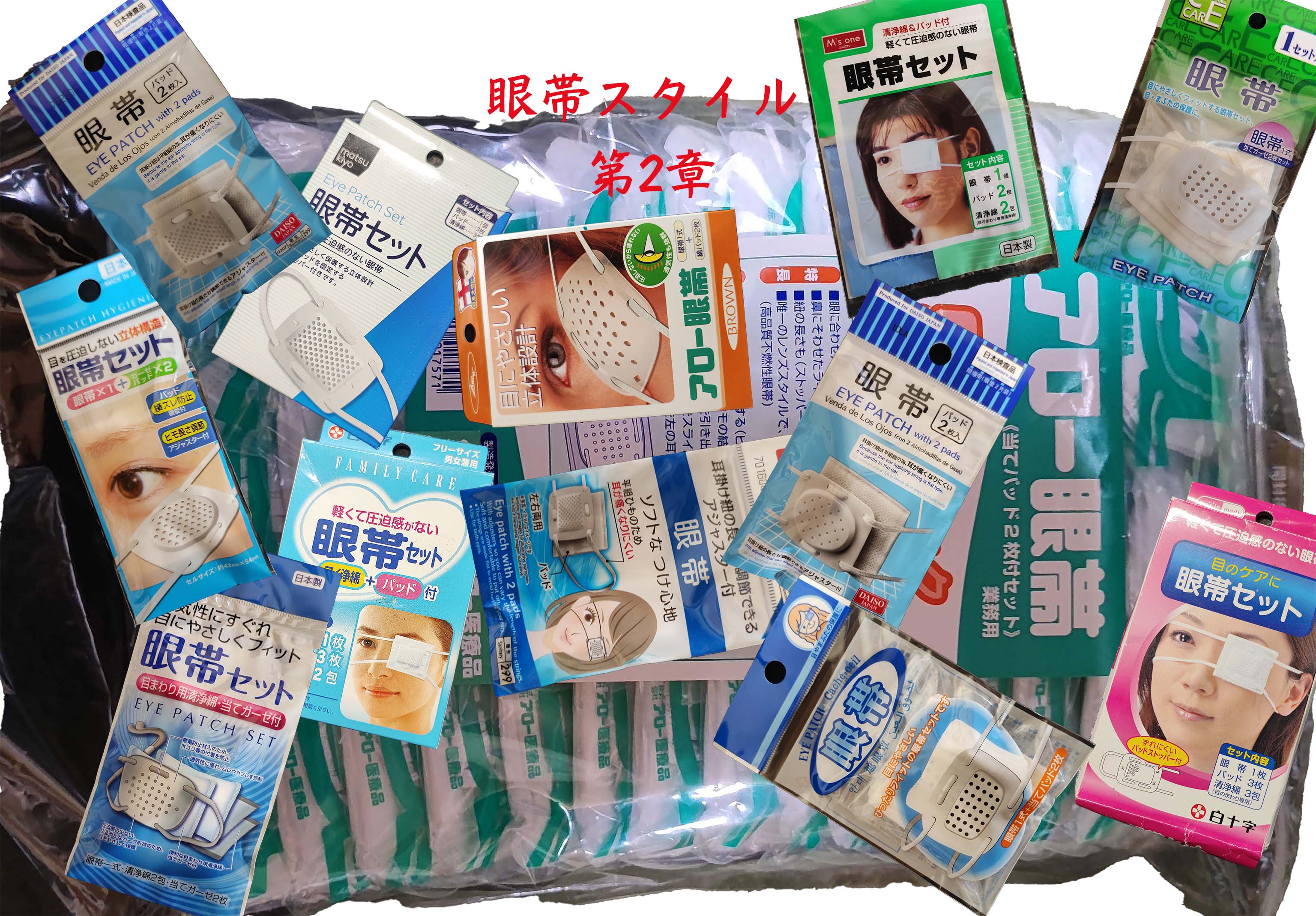 トップ画面の眼帯さん